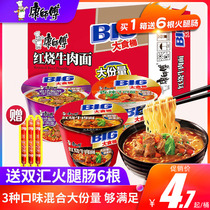  Master Kang big food bucket Instant noodles Instant noodles braised spicy old altar sauerkraut beef noodles multi-taste mix and match FCL