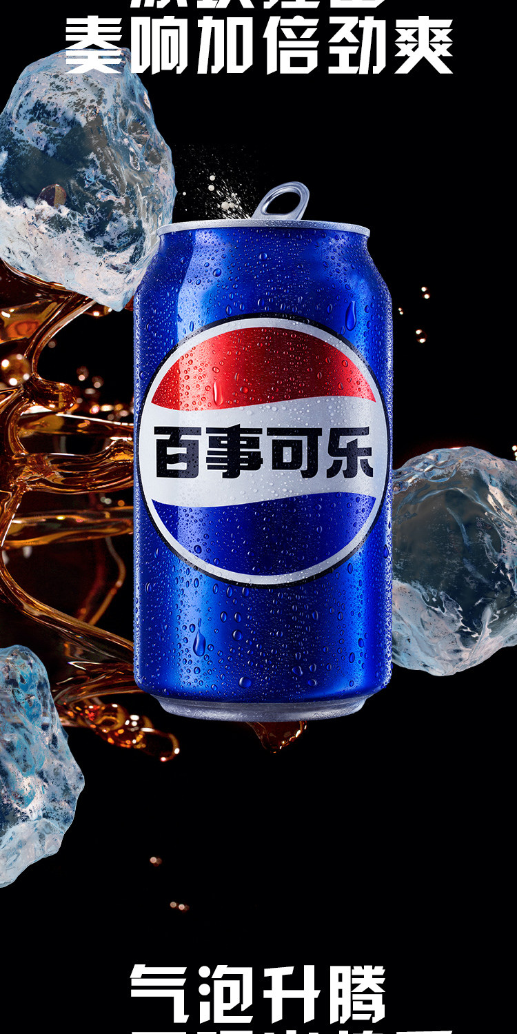安享好物 安享B级碳酸饮料-百事可乐碳酸饮料 国标 