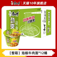 [Полная коробка] Лапша с говядиной и маринованным перцем * 12 ведер