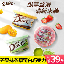 Dove White Chocolate hipster Fruit Bowl Strawberry Mango Yogurt Matcha Cookie Bulk Snacks