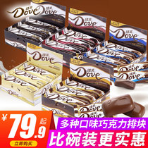 Dove Silky Milk Chocolate 516G Alcohol Black Row Block Wedding Happy Sugar Fruit Over New Year Gift Boxed Flagship Store