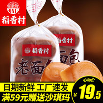 Daxiangcun old bread 310g * 2 bags hand-torn toast nutrition breakfast Beijing handmade soft bread specialty