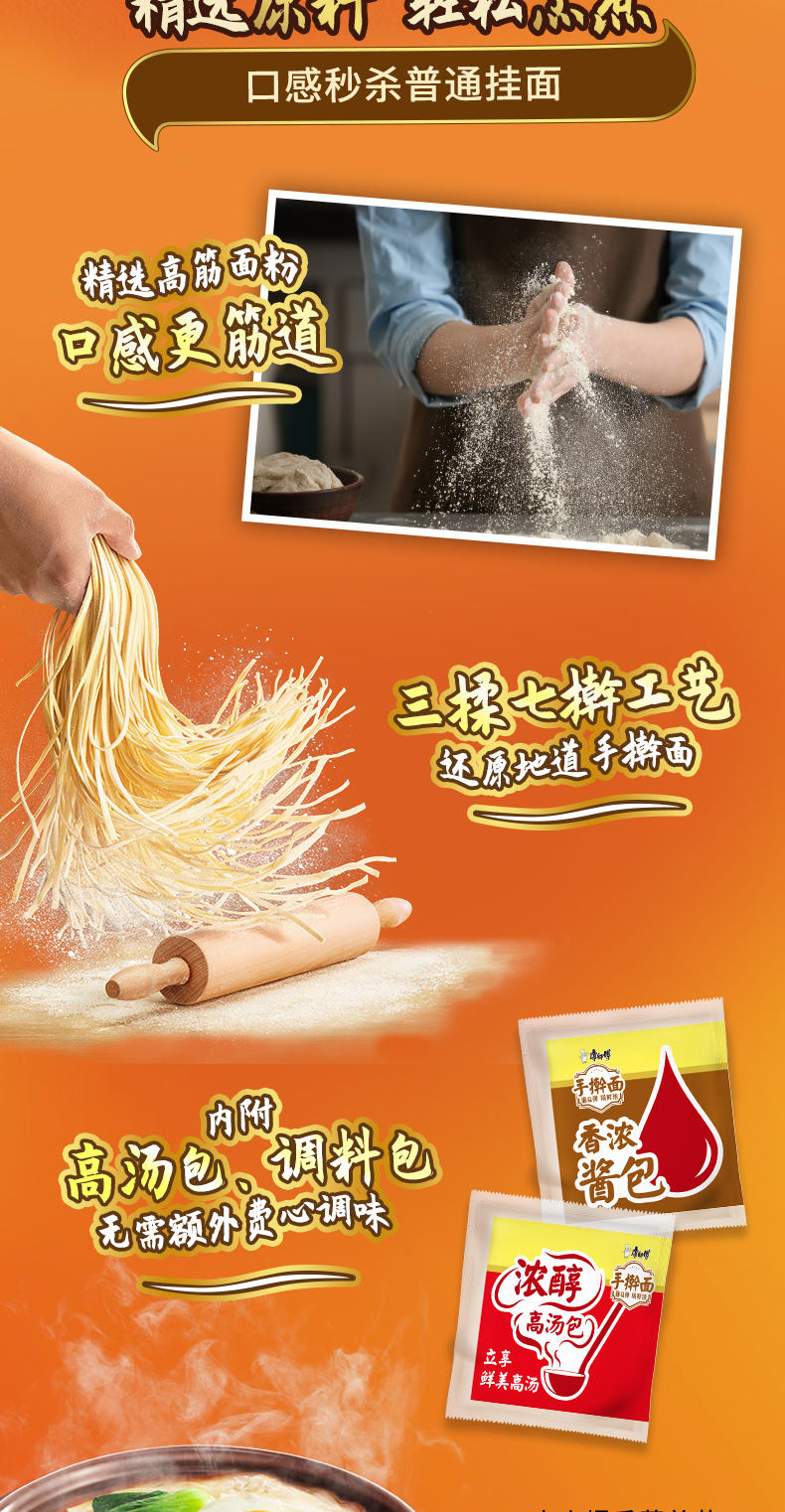 康师傅 锅煮方便面 多口味组合 15袋 升级超劲道手擀面饼 图2