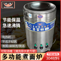 Multifunctional double-layer soup cooking noodle stove commercial spicy soup noodle stove electric heat preservation energy saving noodle barrel electric soup powder