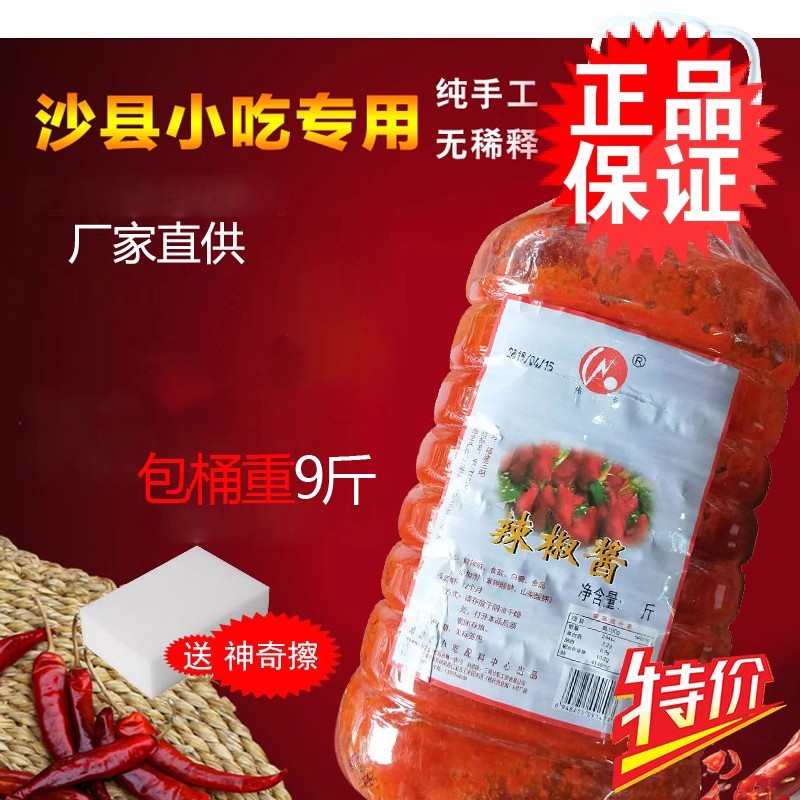 Sand County Snack Garlic Sauce Peppers Jam Packs of 9 catty Meals Hot Pot Sauce garlic Taste Farmhouse Special Produce Commercial-Taobao