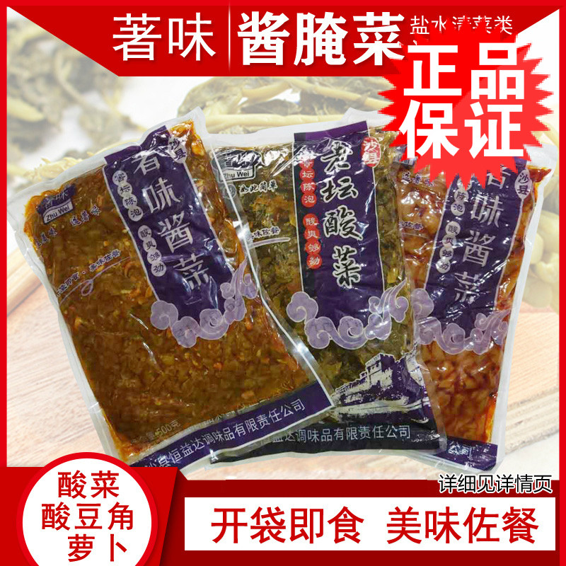 Sand County Snack Ingredients With Taste Aroma Spicy crisp Roof Sour Cream Bean Horn Sour dish Lower Meal Sauce 500g Commercial