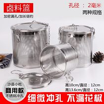 Stainless steel brine basket marinated cage spice bag punching brine pot seasoning bag seasoning bag seasoning box filter screen commercial