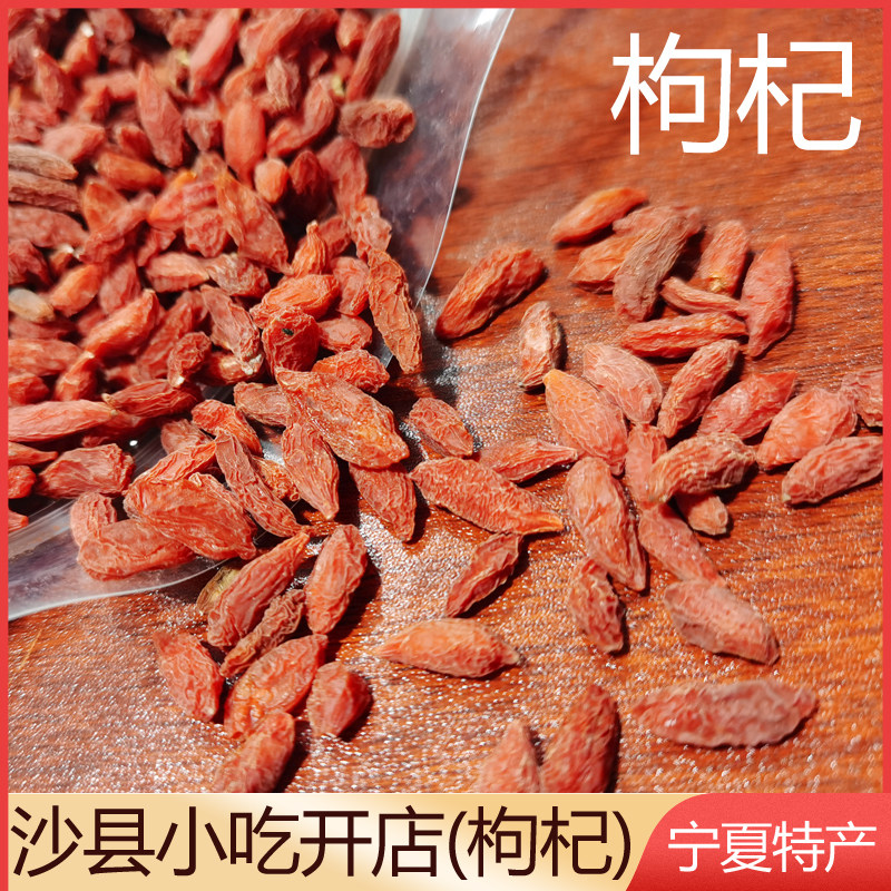 Ningxia Zhongning Wolfberry 1 pound of wolfberry bulk 500g stew pigeon soup produce