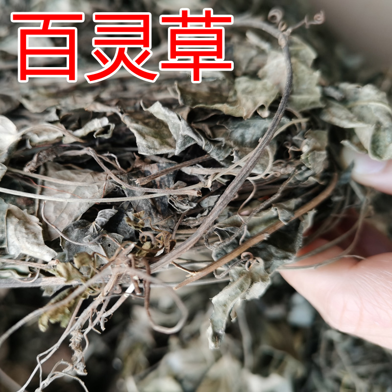 Bulk Balin grass 1 kg (500g) Sha County Dunbizheng Snack Ingredients store agricultural products are used for commercial use