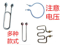 Heating tube fast food car core tube electric heating insulation Rod electric cooking pot soup pot Sha County snack electric stove accessories parts