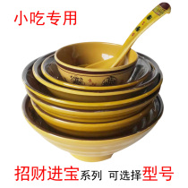 Zhaocai Jinbao series rebar wonton noodle bowl taste dish small soup bowl Shaxian snack tableware 10
