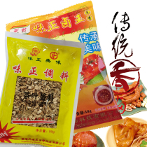 Taizheng Kang 50g marinated brine marinated meat seasoning Shaxian snack ingredients marinated tea leaves egg marinated