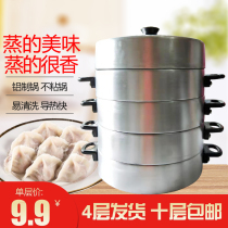 Shaxian snacks commercial aluminum steamed dumpling cage steamed buns steamed layer Gezhen drawer a single layer 10