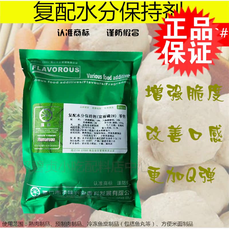 Xiamen Top Flavor Industrial Furiphosus 2 # 454g Reconstituted High Elastomer Food Brittle Phosphorous Elastomer Extra Crispy Powder