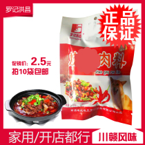 Luo Ji Hongchang burnt dog 30g seasoning bag soup stewed beef and mutton seasoning bag 10 bags