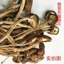 Good tea tree mushroom bulk 500g Shaxian snacks stewed old duck soup pig foot soup ingredients agricultural sideline weighing Jin