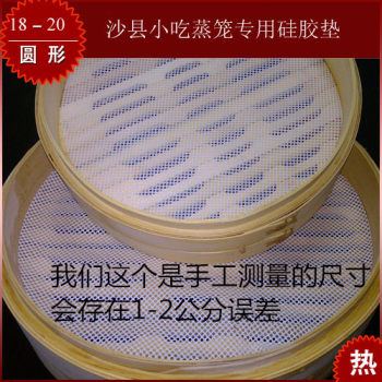 Plastic food bun dumplings single price silicone pad