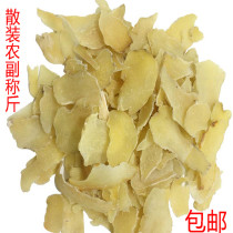 Bulk Plantain Jade jade Banana Jade Sand Jade Sand County Small Eating shop plantain Taro Non gastrodia slices 1 catty (500g agricultural by-products)