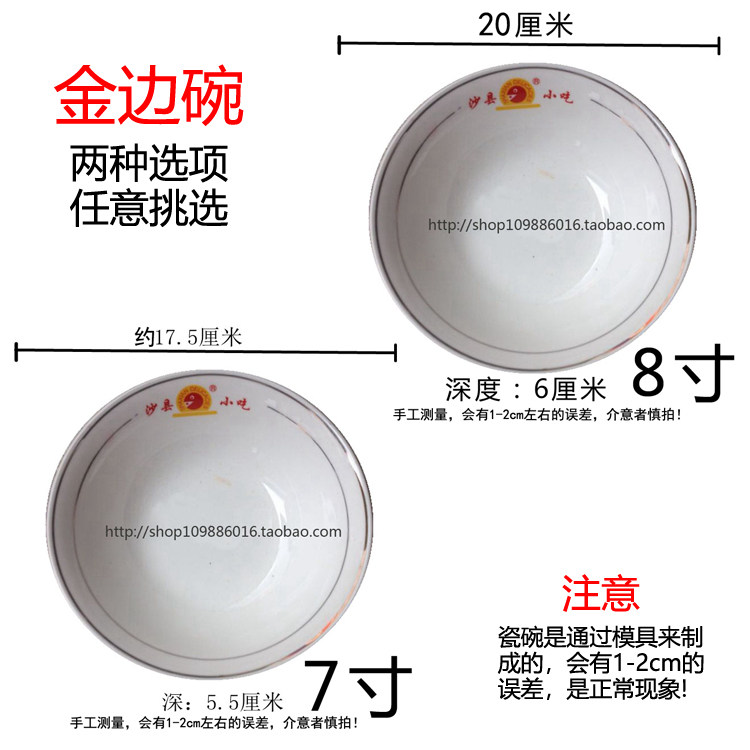 Shaxian snack flat meat bowl porcelain bowl Phnom Penh bowl 7 inch 8 inch chaotic bowl manual measurement error