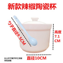 Solid color Chili Cup ceramic cup with salt flavor essential oil condiment jar Shaxian snack kitchen special spoon with lid