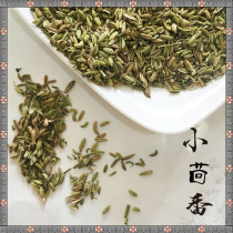 Fennel bulk 1kg 500g fennel seed braised meat barbecue marinated hot pot incense seasoning agricultural and sideline products