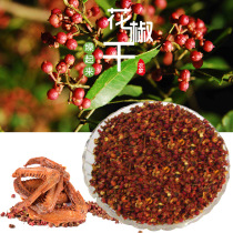 Bulk common Sichuan peppercorns dried (with shell) 1 catty of 500g halogen meat fried vegetable added with large stock agricultural products called catty