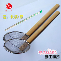 Good noodle Fishing 2 26 8 yuan Shaxian snack noodle spoon reinforcement iron line leakage spoon filter mesh fence