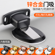 Free-to-punch door suction-suction strong magnetic anti-collision silent door bumper door stopper Home toilet door top door obstructer suction door stopper