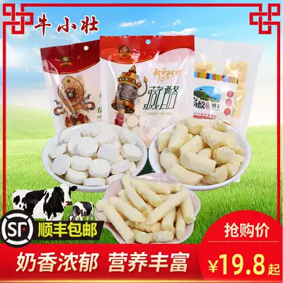 Qinghai specialty Niu Xiaozhuang Tibetan cheese milk slices Soufflé snacks dry milk shellfish slices plateau cheese 250g two bags