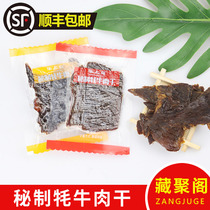 Bull Meat Dry Beef on the Throne Yak Meat Qinghai Special Produce Meat Aroma Strong Original Taste Slightly Spicy and Smell Hash 250g