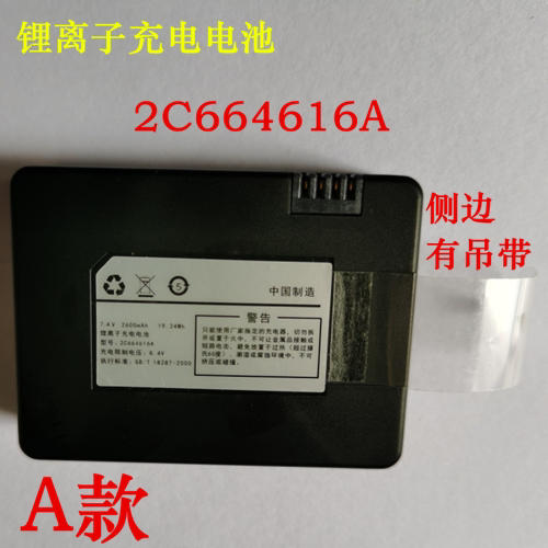 New applicable Wang Li Intelligent fingerprint lock ZD115 116 Li-ion battery 2C664616A charger-Taobao