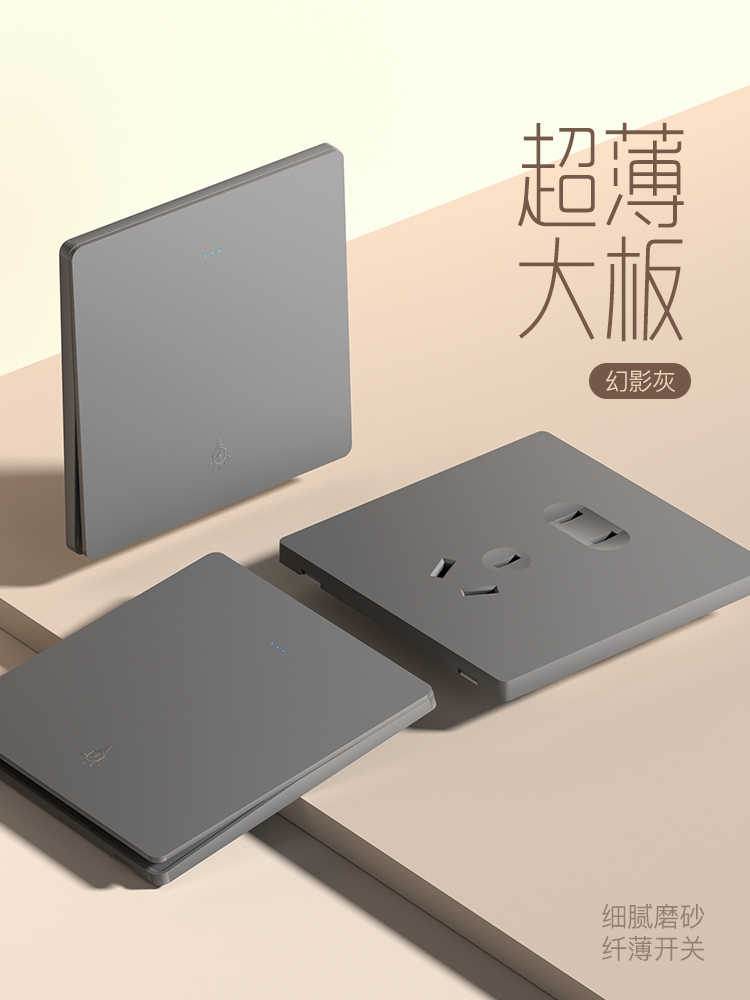 (Quzhou City) FAENZA Fensa switch socket grey skin feeling switch wall switch panel Home-Taobao