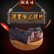 Hunan Teproute Traditional crafts firewood Smoke smoked in the back leg Rag meat is rich and delicious in the middle of the winter.