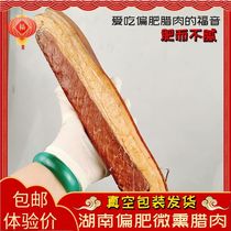 Fat Hunan bacon strip meat two knife meat 1000g smoked meat Hunan specialty steamed vegetables fried ingredients Bacon