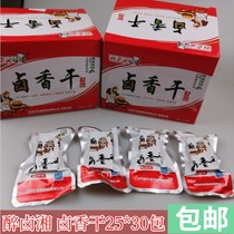 Drunk Brine Xiang Spicy Marinated Dried Tofu Snack Snack Small Package Spicy Tofu Snack Food 25g * 30 Pack