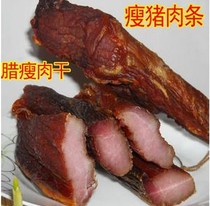 Tenderloin Hunan specialty Shaoyang pig smoked bacon pickled meat lean meat strips whole lean bacon 500g