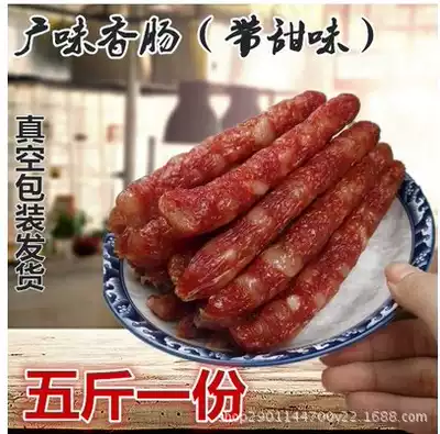 Cantonese sausage Zhongshan Jiangmen sausage 5kg sausage sweet savory whole sausage barbecue sausage barbecue sausage smoked bacon