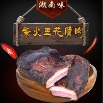 Hunan Teproute Traditional crafts firewood Smoke smoked in the back leg Rag meat is rich and delicious in the middle of the winter.