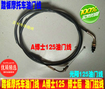 Lady Pedal Motorcycle A Dr 125150 Guangyang 125GY Oil Door Line Longer