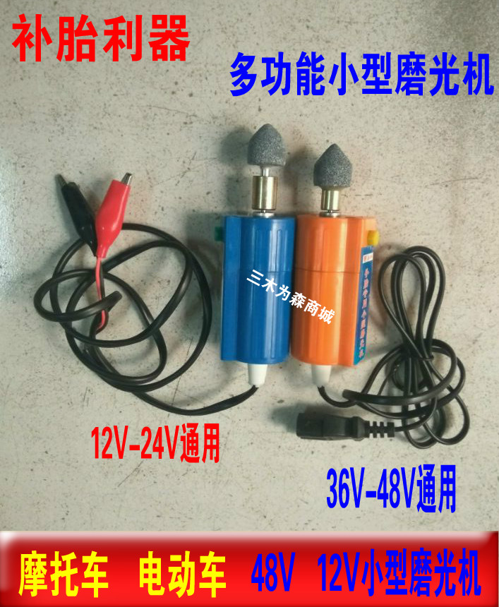 Electric vehicle interface of electric vehicle with electric grinding wheel tyre special small polishing machine for electric grinding wheel