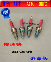 Motorcycle spark plug A7TC D8TC spark plug GY6-12570 125 motorcycle fire nozzle