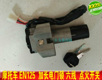 Motorcycle EN125 lengthened country 3 electric door lock six-wire EN125 extended electric door lock ignition switch
