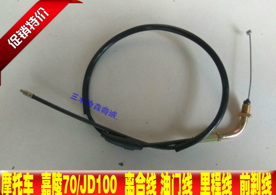 Carling locomotive accessories JH70 throttle line clutch line kilometer line mileage line front brake line