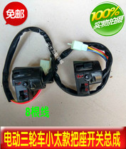 Electric tricycle handle seat switch assembly horn turn signal headlight switch left and right brake handle Prince model