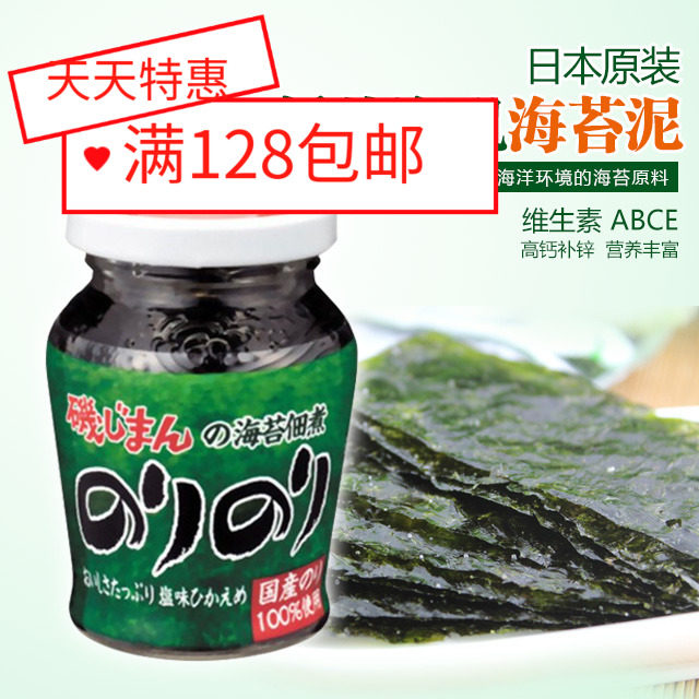 Japan low salt seaweed mud More than 6 months of baby food supplement nutrition Children's sea rock bibimbap snacks