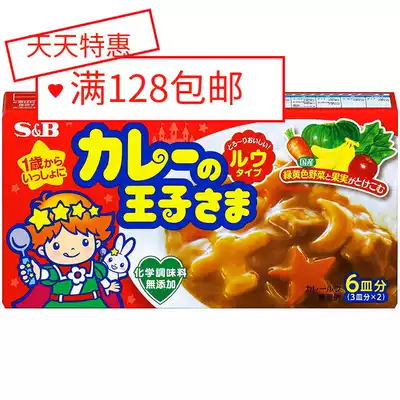 Japanese baby SB Prince Baby children Curry 10 vegetables all add not spicy meal 1 year old