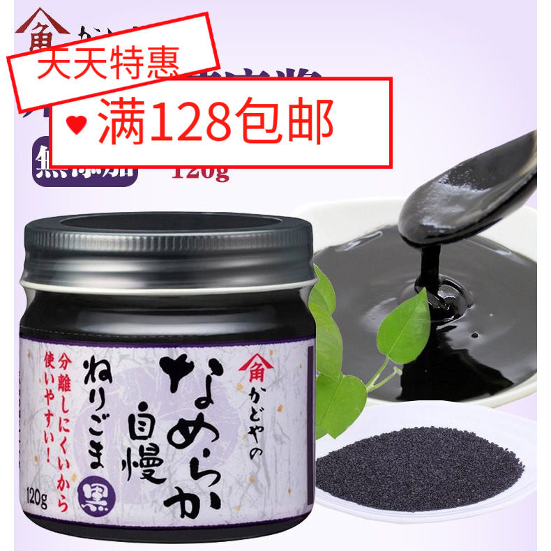 Japan Kakunya black sesame sauce Baby nutrition non-food natural no added