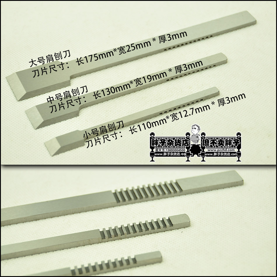 Special spare blade for shoulder planing