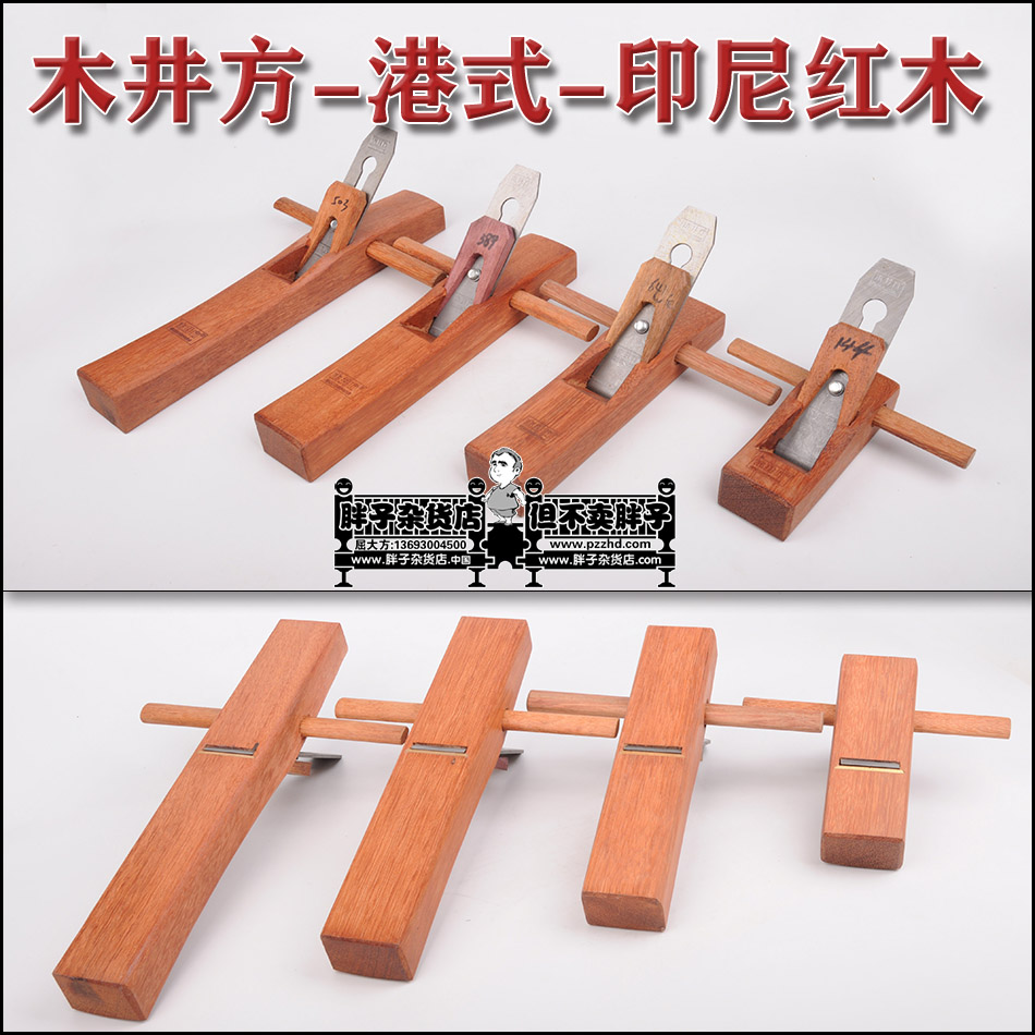 Wood well square Hong Kong-style Indonesian mahogany Short wood planer Medium wood planer Long wood planer planer wood planer