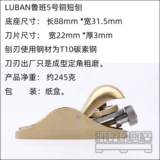 Любан Любан Медный короткий план европейский медный короткий план музыкальный инструмент медный план европейский план повод